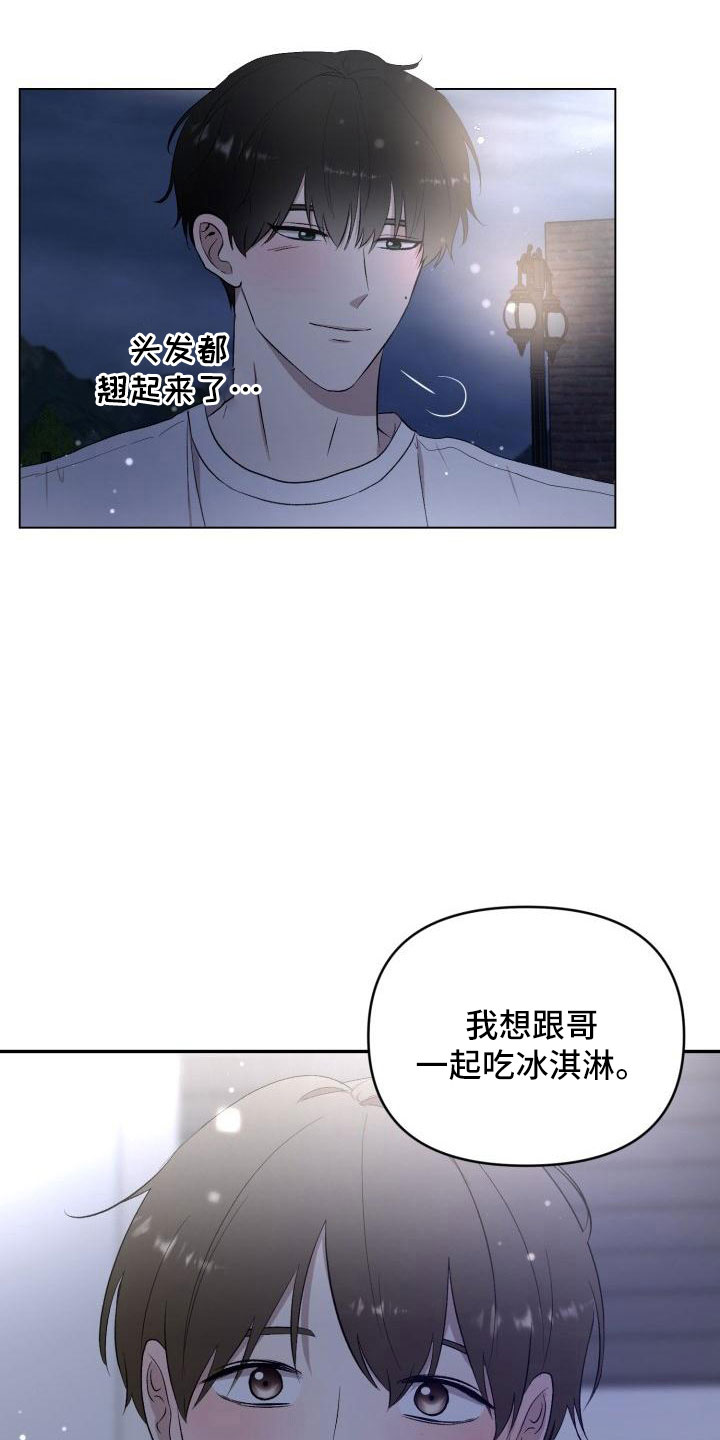 《标记阿尔法》漫画最新章节第50章：别联系了免费下拉式在线观看章节第【10】张图片