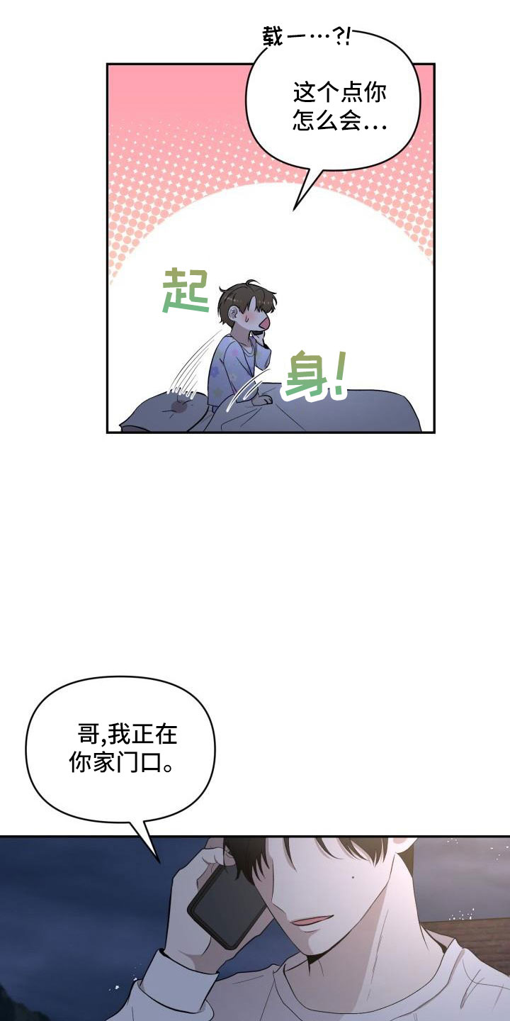 《标记阿尔法》漫画最新章节第50章：别联系了免费下拉式在线观看章节第【14】张图片