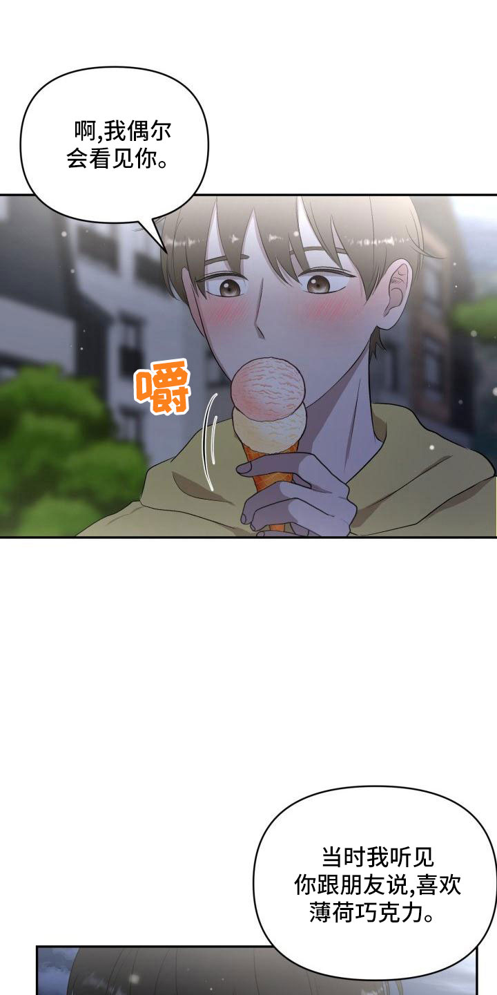 《标记阿尔法》漫画最新章节第50章：别联系了免费下拉式在线观看章节第【7】张图片