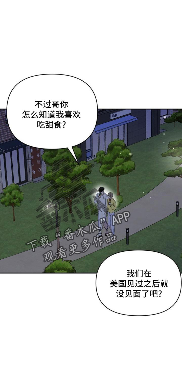 《标记阿尔法》漫画最新章节第50章：别联系了免费下拉式在线观看章节第【8】张图片