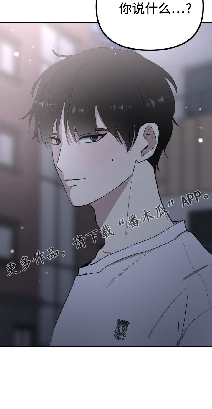 《标记阿尔法》漫画最新章节第50章：别联系了免费下拉式在线观看章节第【1】张图片