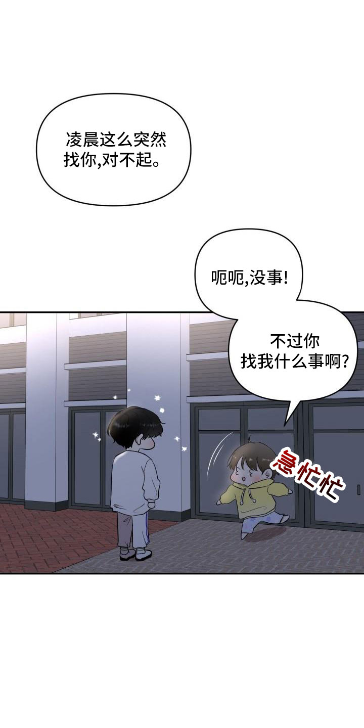 《标记阿尔法》漫画最新章节第50章：别联系了免费下拉式在线观看章节第【11】张图片