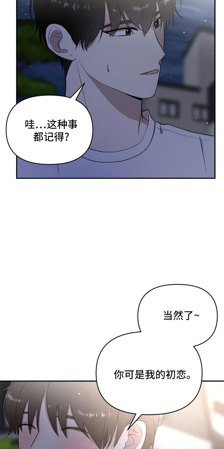 《标记阿尔法》漫画最新章节第50章：别联系了免费下拉式在线观看章节第【6】张图片