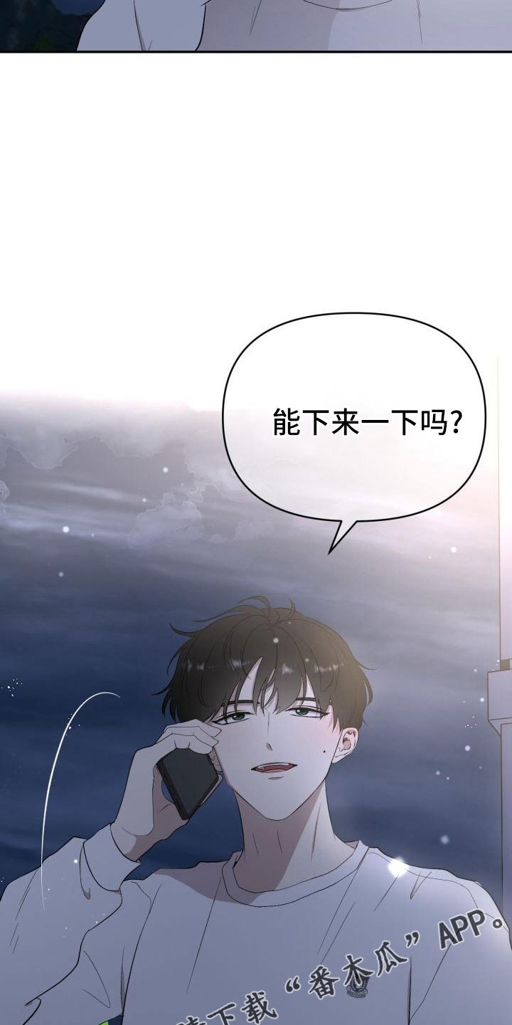 《标记阿尔法》漫画最新章节第50章：别联系了免费下拉式在线观看章节第【13】张图片