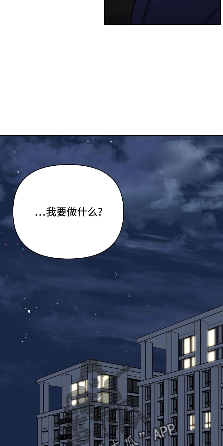 《标记阿尔法》漫画最新章节第50章：别联系了免费下拉式在线观看章节第【17】张图片