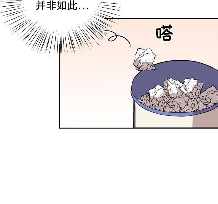 《标记阿尔法》漫画最新章节第51章：等我免费下拉式在线观看章节第【1】张图片