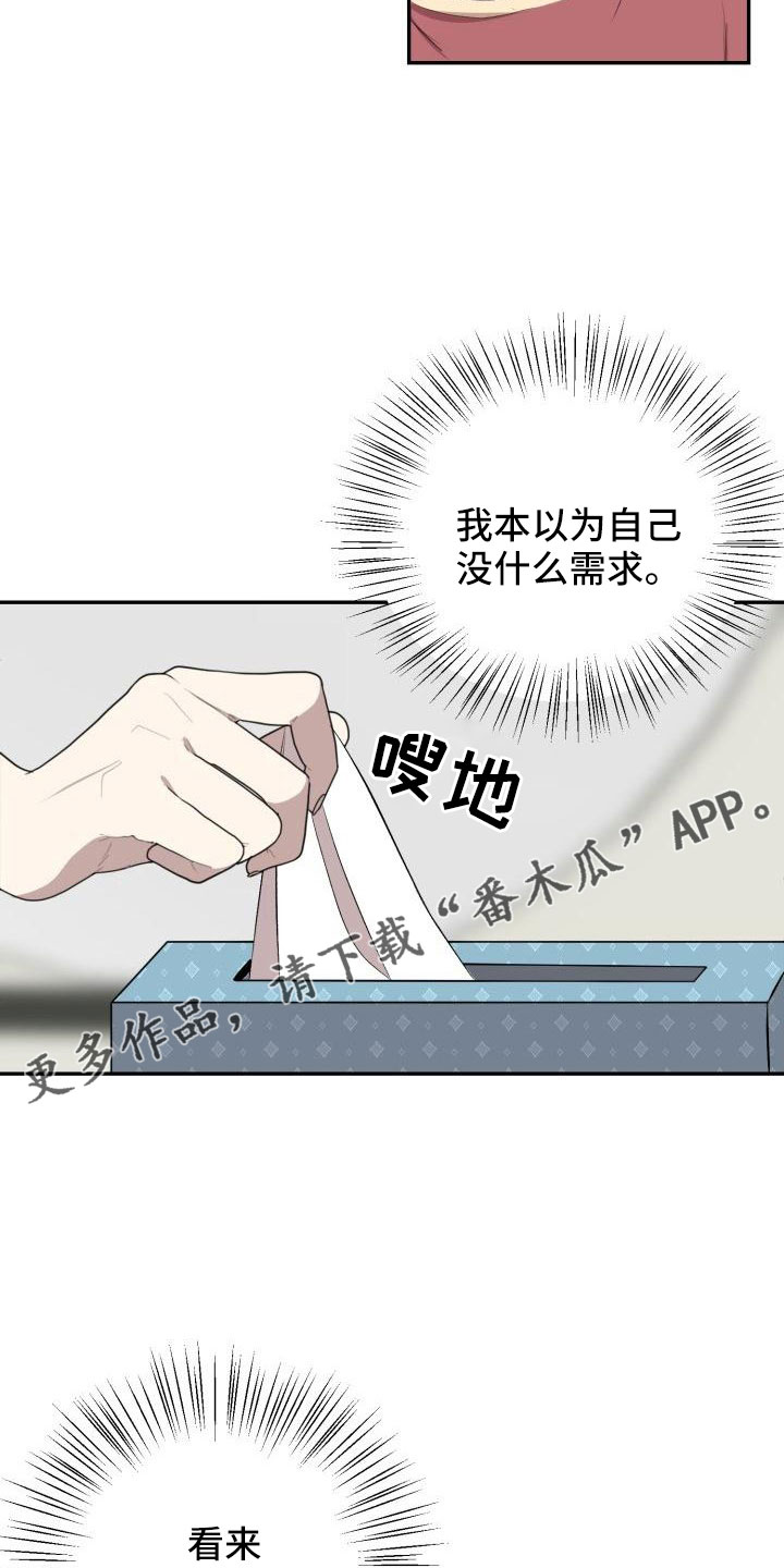 《标记阿尔法》漫画最新章节第51章：等我免费下拉式在线观看章节第【2】张图片