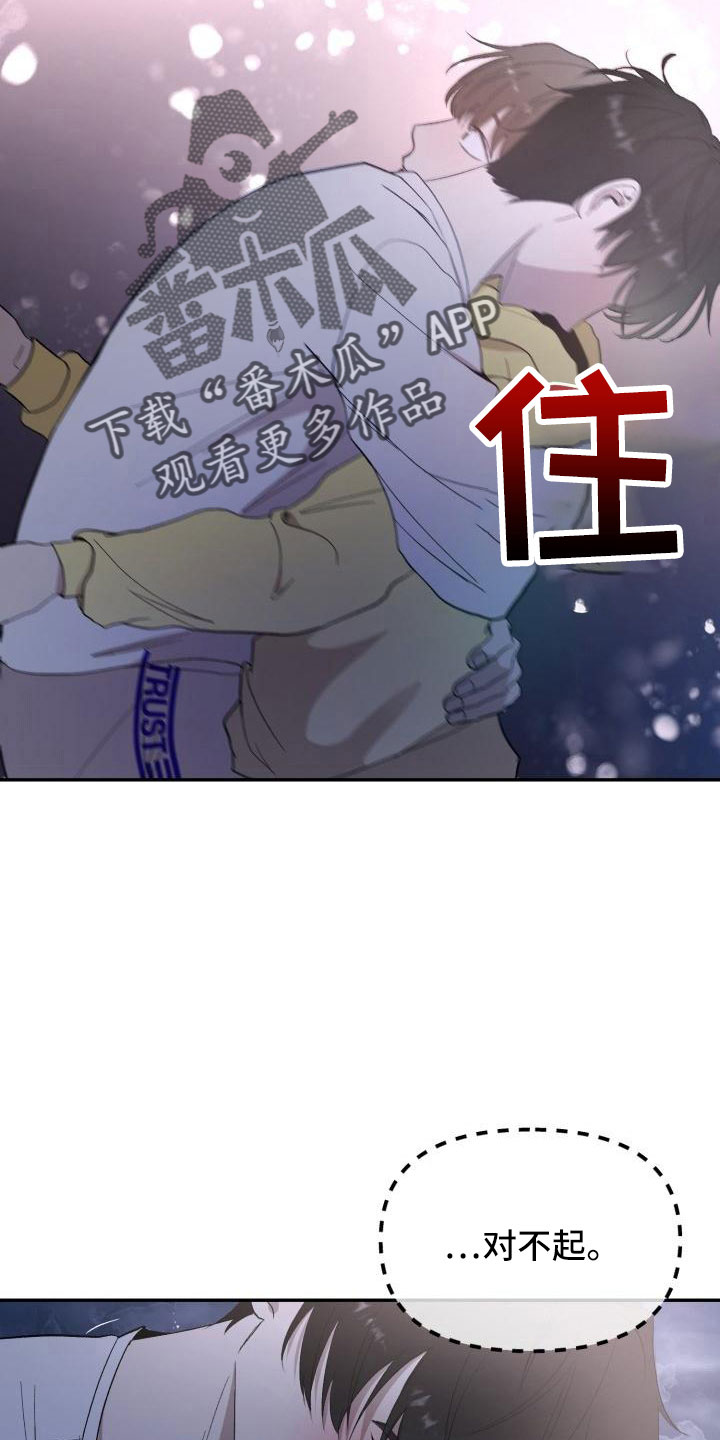 《标记阿尔法》漫画最新章节第51章：等我免费下拉式在线观看章节第【9】张图片