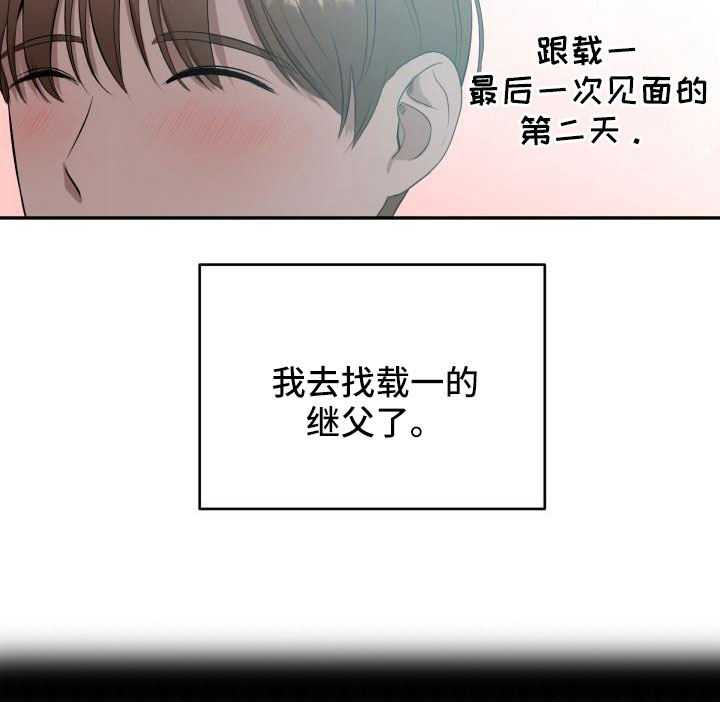 《标记阿尔法》漫画最新章节第52章：很不安免费下拉式在线观看章节第【21】张图片