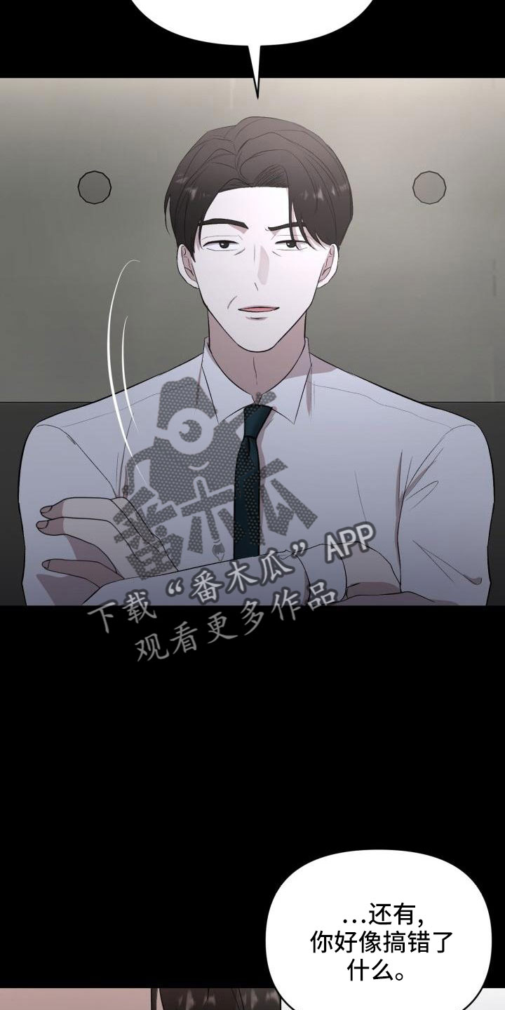 《标记阿尔法》漫画最新章节第52章：很不安免费下拉式在线观看章节第【16】张图片