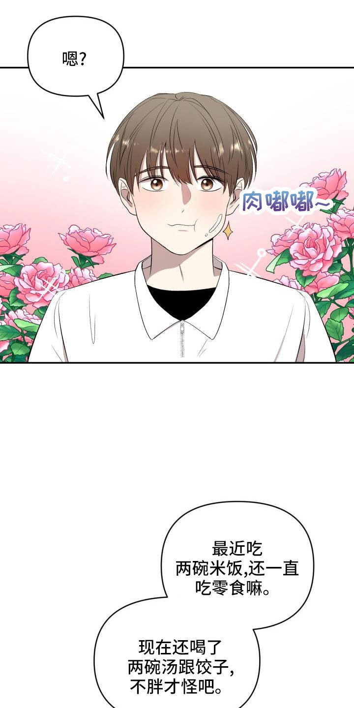 《标记阿尔法》漫画最新章节第52章：很不安免费下拉式在线观看章节第【26】张图片