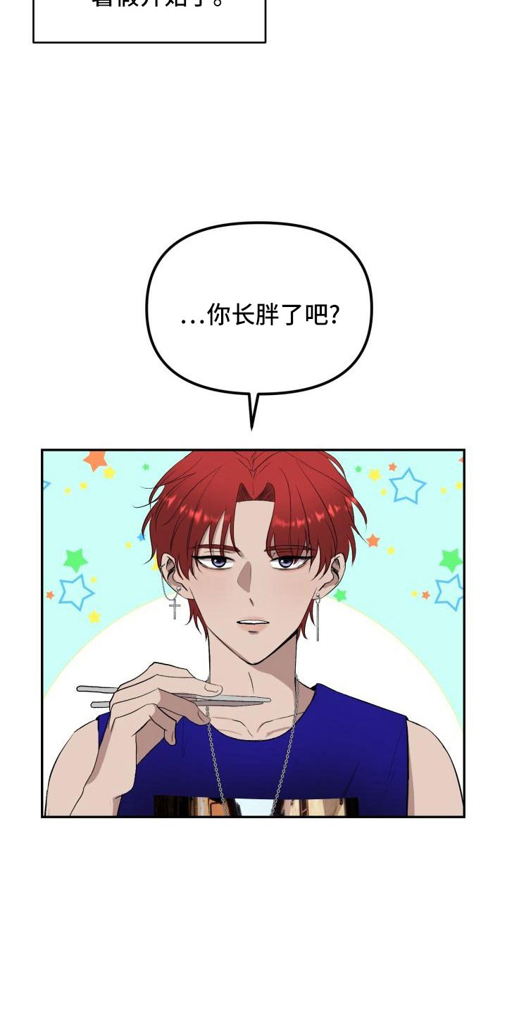 《标记阿尔法》漫画最新章节第52章：很不安免费下拉式在线观看章节第【27】张图片