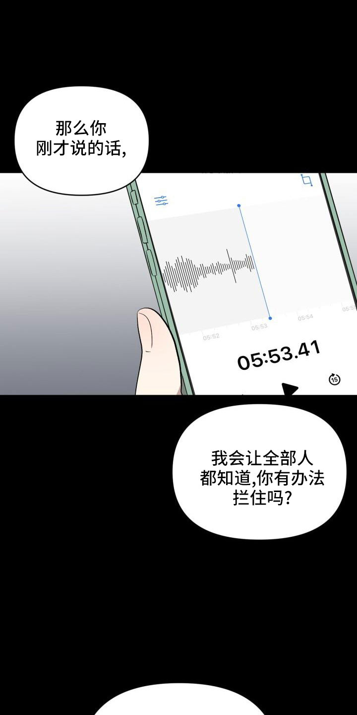 《标记阿尔法》漫画最新章节第52章：很不安免费下拉式在线观看章节第【9】张图片