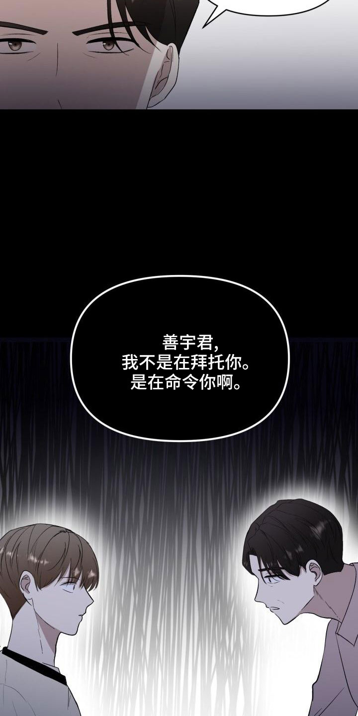 《标记阿尔法》漫画最新章节第52章：很不安免费下拉式在线观看章节第【15】张图片