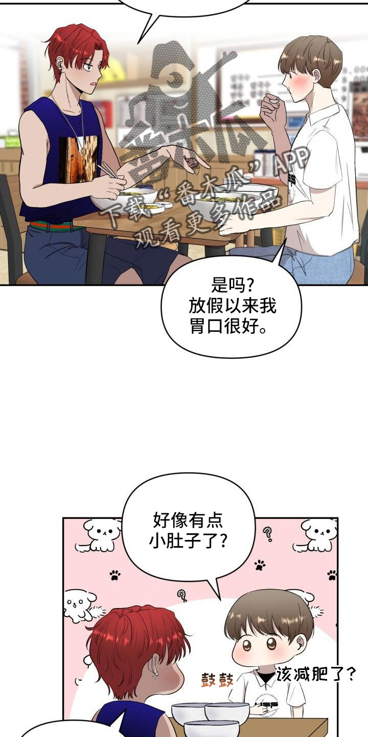 《标记阿尔法》漫画最新章节第52章：很不安免费下拉式在线观看章节第【25】张图片