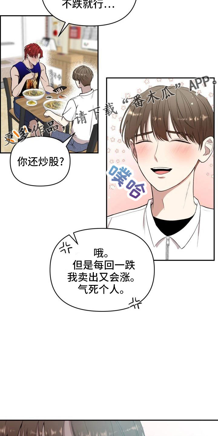 《标记阿尔法》漫画最新章节第52章：很不安免费下拉式在线观看章节第【22】张图片