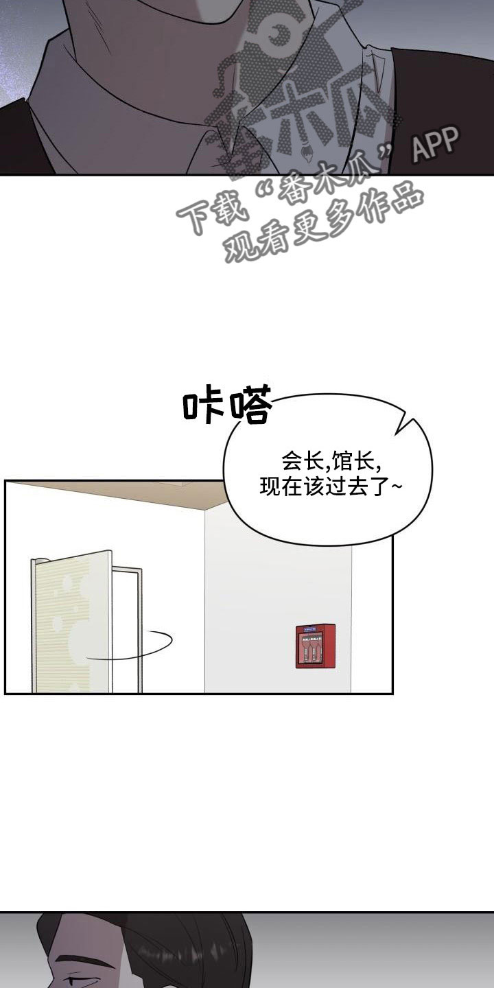 《标记阿尔法》漫画最新章节第53章：闭上嘴免费下拉式在线观看章节第【8】张图片