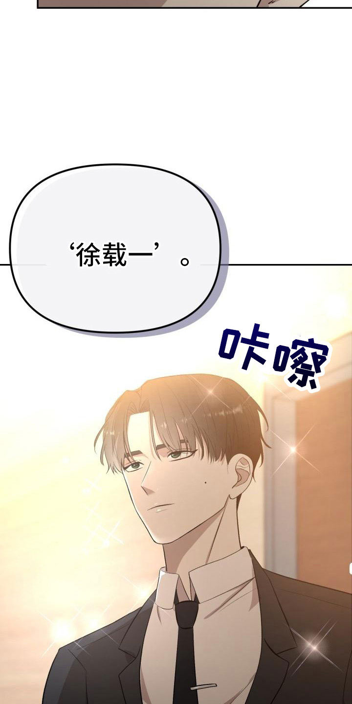 《标记阿尔法》漫画最新章节第53章：闭上嘴免费下拉式在线观看章节第【3】张图片