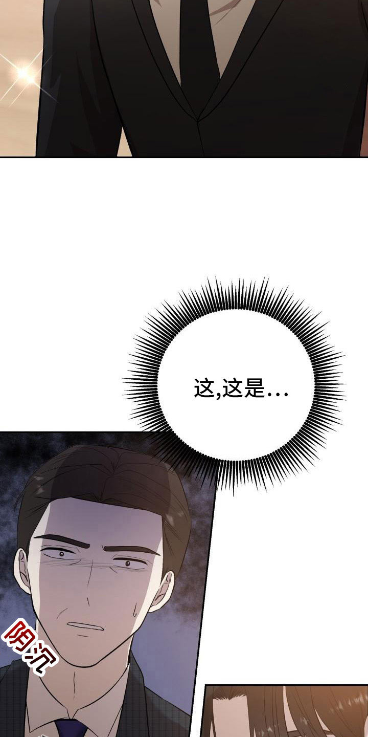 《标记阿尔法》漫画最新章节第53章：闭上嘴免费下拉式在线观看章节第【2】张图片