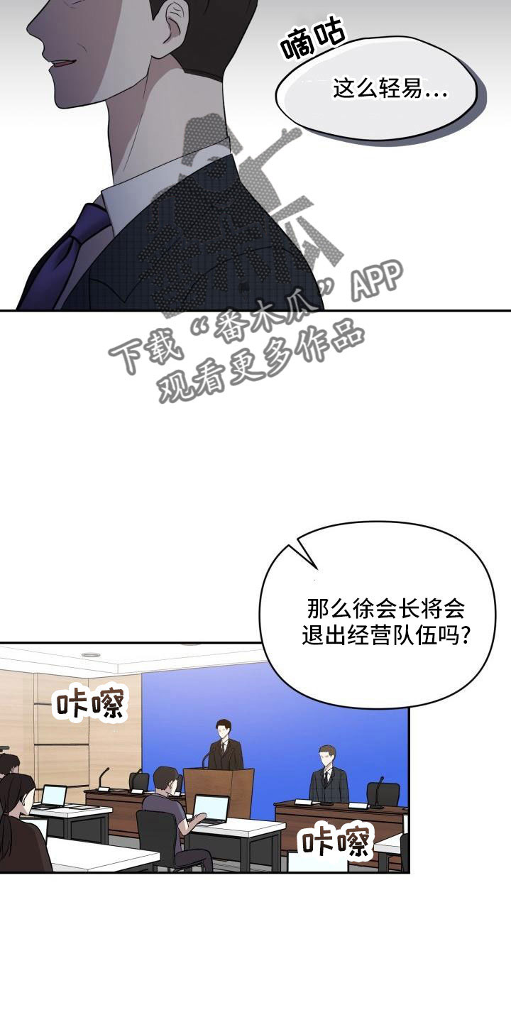 《标记阿尔法》漫画最新章节第53章：闭上嘴免费下拉式在线观看章节第【7】张图片