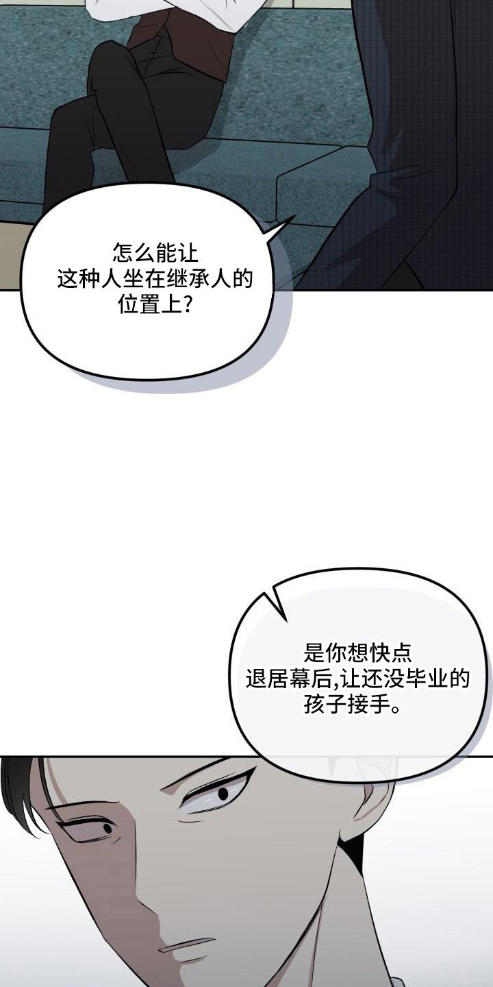 《标记阿尔法》漫画最新章节第53章：闭上嘴免费下拉式在线观看章节第【12】张图片