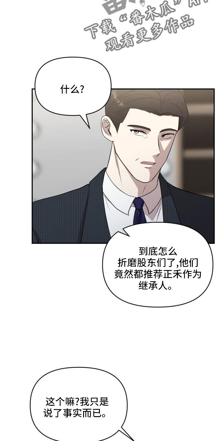 《标记阿尔法》漫画最新章节第53章：闭上嘴免费下拉式在线观看章节第【14】张图片