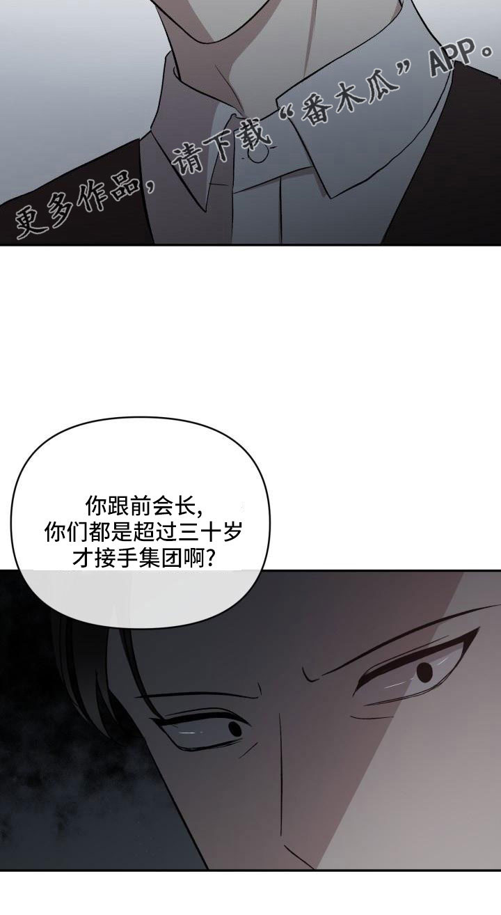 《标记阿尔法》漫画最新章节第53章：闭上嘴免费下拉式在线观看章节第【11】张图片