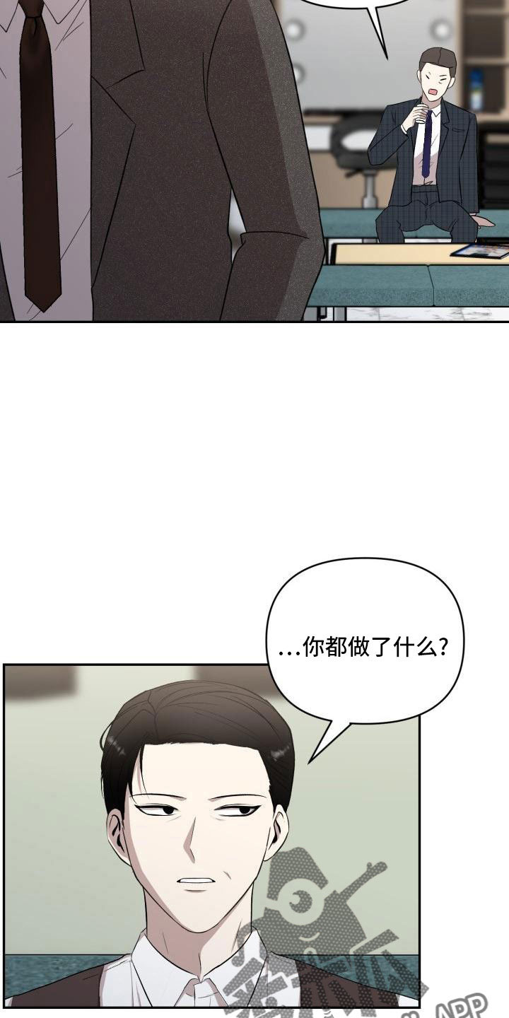 《标记阿尔法》漫画最新章节第53章：闭上嘴免费下拉式在线观看章节第【15】张图片