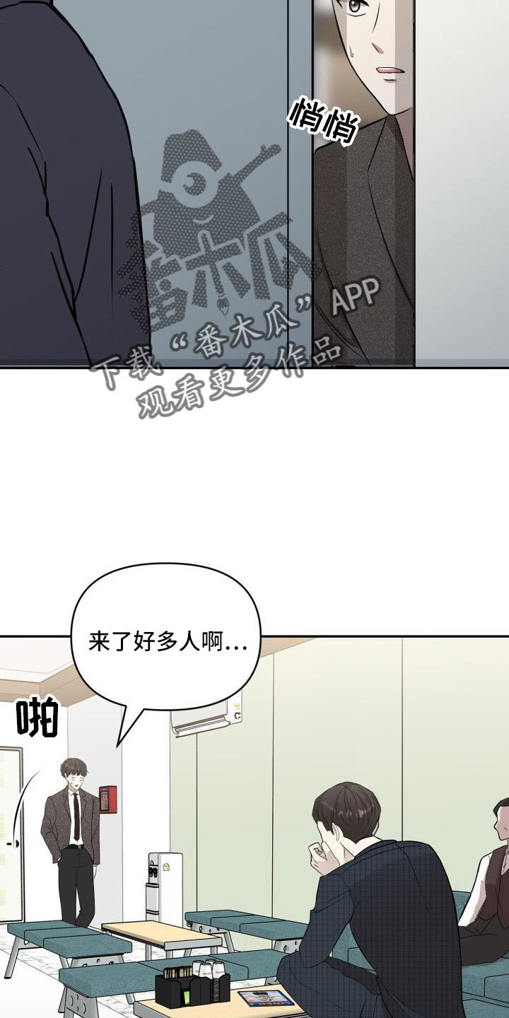 《标记阿尔法》漫画最新章节第53章：闭上嘴免费下拉式在线观看章节第【19】张图片