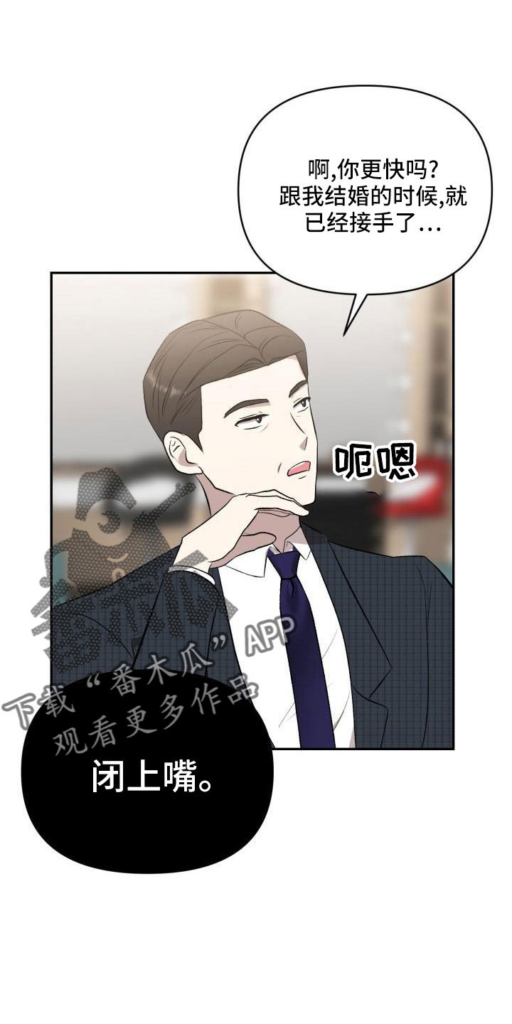 《标记阿尔法》漫画最新章节第53章：闭上嘴免费下拉式在线观看章节第【10】张图片