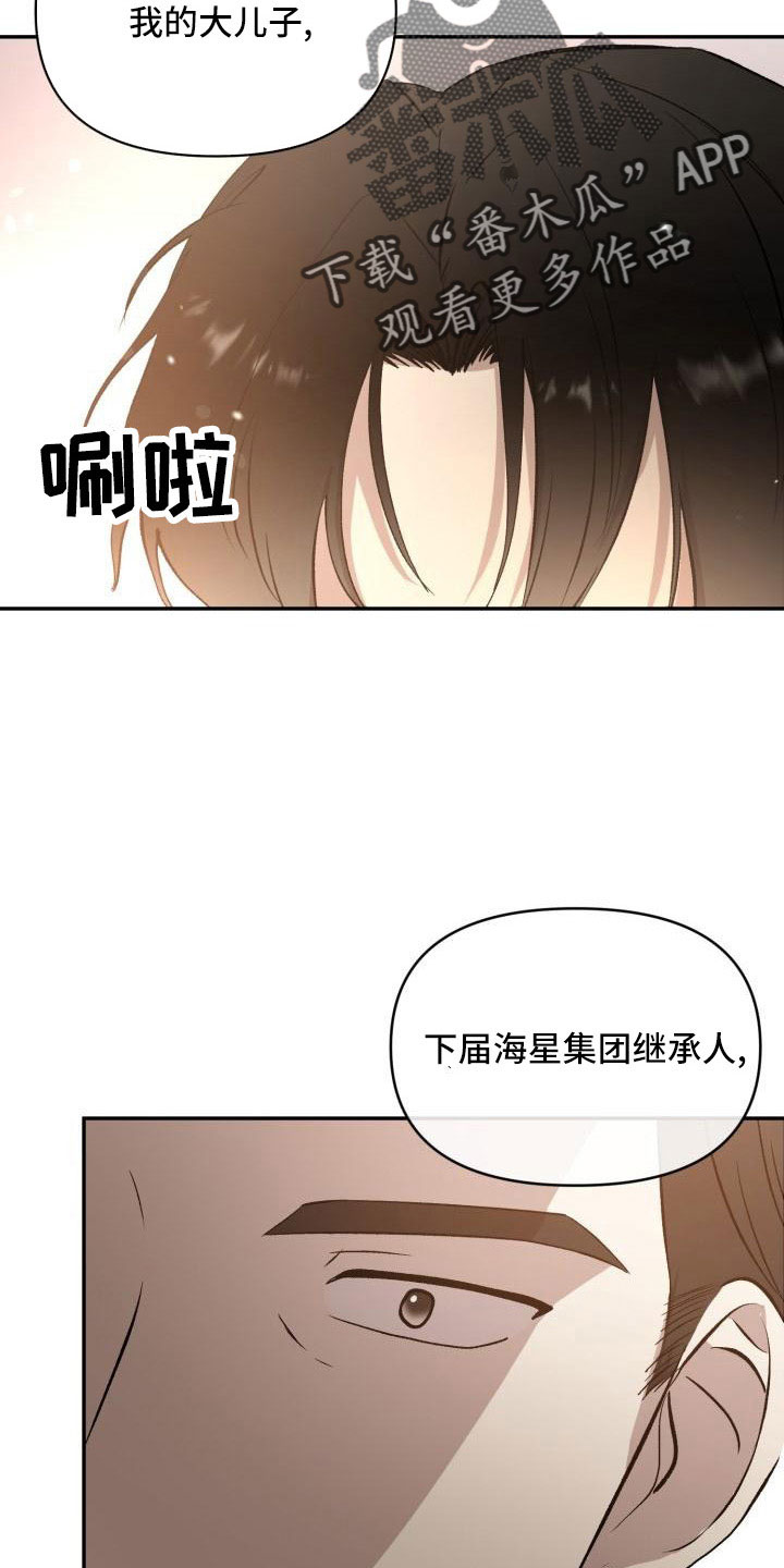 《标记阿尔法》漫画最新章节第53章：闭上嘴免费下拉式在线观看章节第【4】张图片