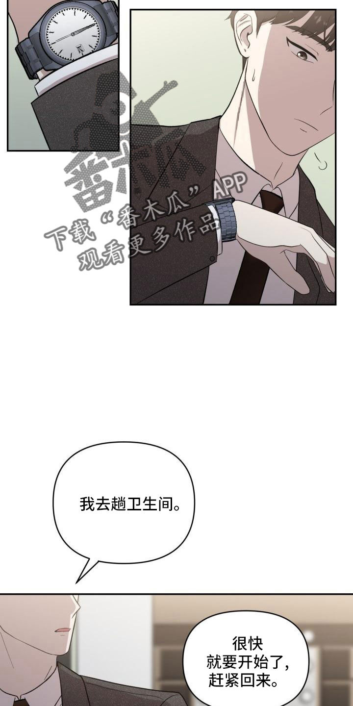 《标记阿尔法》漫画最新章节第53章：闭上嘴免费下拉式在线观看章节第【16】张图片