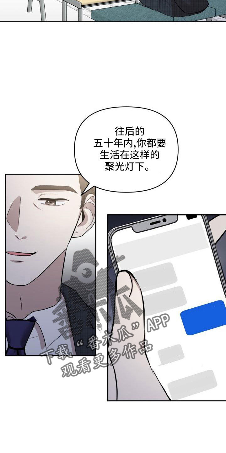 《标记阿尔法》漫画最新章节第53章：闭上嘴免费下拉式在线观看章节第【18】张图片