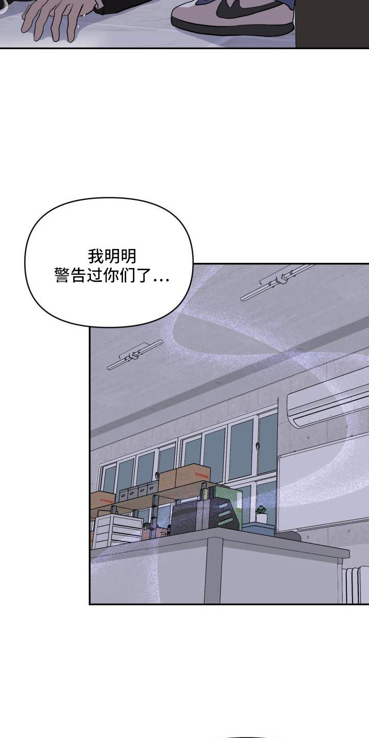 《标记阿尔法》漫画最新章节第54章：需要帮忙免费下拉式在线观看章节第【6】张图片