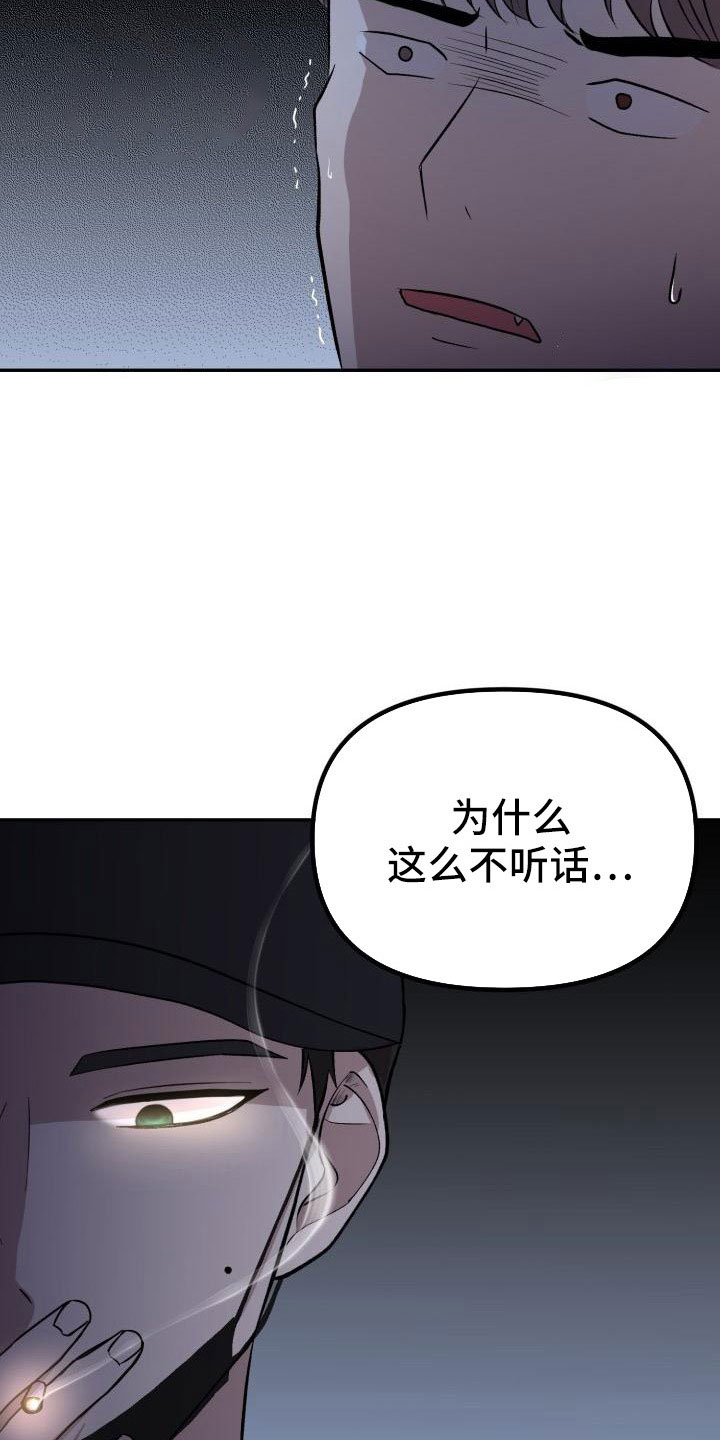 《标记阿尔法》漫画最新章节第54章：需要帮忙免费下拉式在线观看章节第【2】张图片