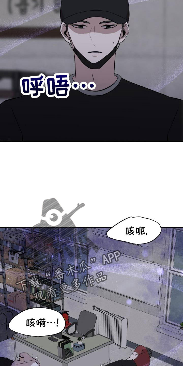 《标记阿尔法》漫画最新章节第54章：需要帮忙免费下拉式在线观看章节第【9】张图片