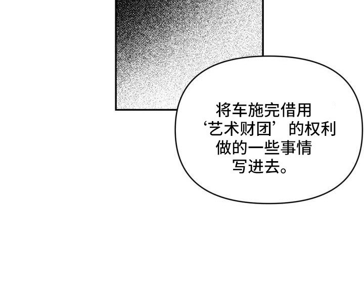 《标记阿尔法》漫画最新章节第54章：需要帮忙免费下拉式在线观看章节第【11】张图片