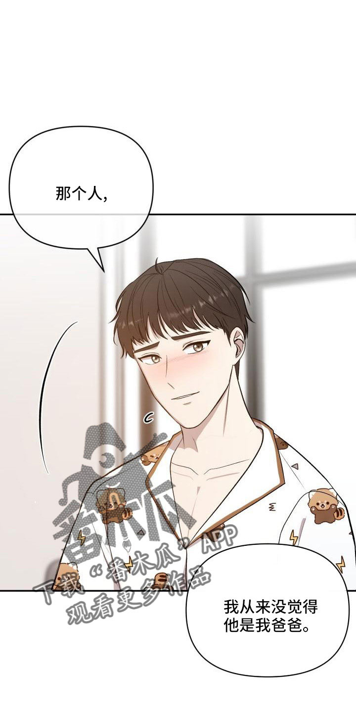 《标记阿尔法》漫画最新章节第54章：需要帮忙免费下拉式在线观看章节第【22】张图片