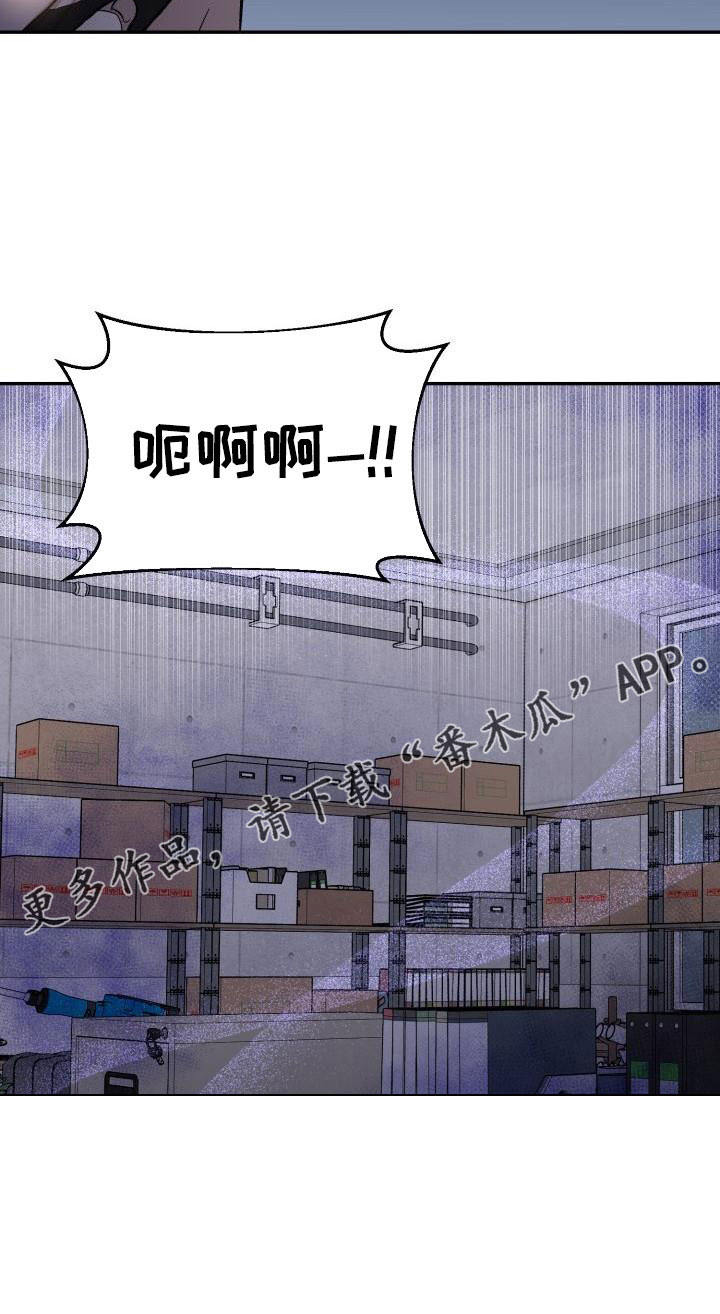 《标记阿尔法》漫画最新章节第54章：需要帮忙免费下拉式在线观看章节第【1】张图片