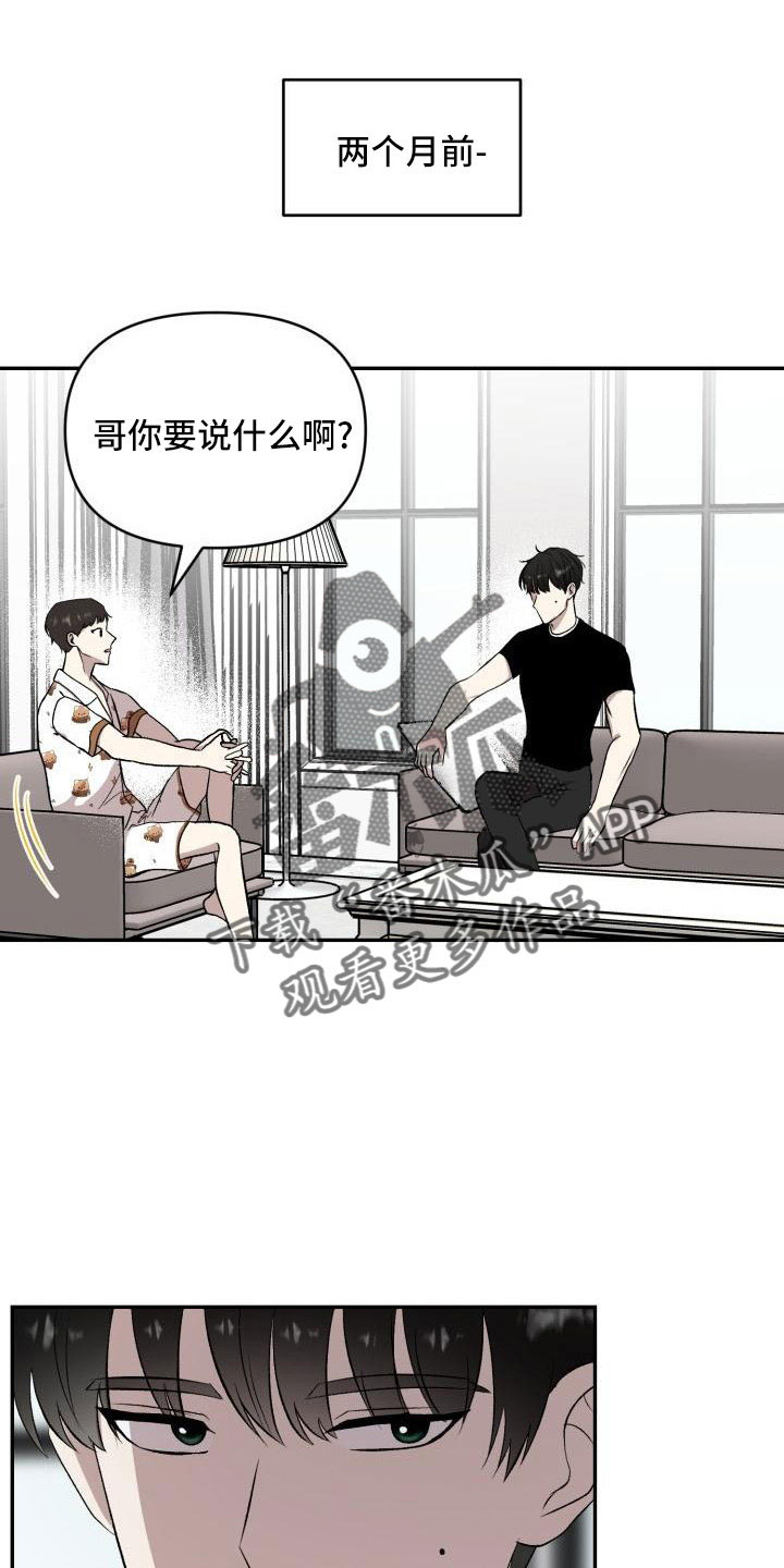 《标记阿尔法》漫画最新章节第54章：需要帮忙免费下拉式在线观看章节第【28】张图片