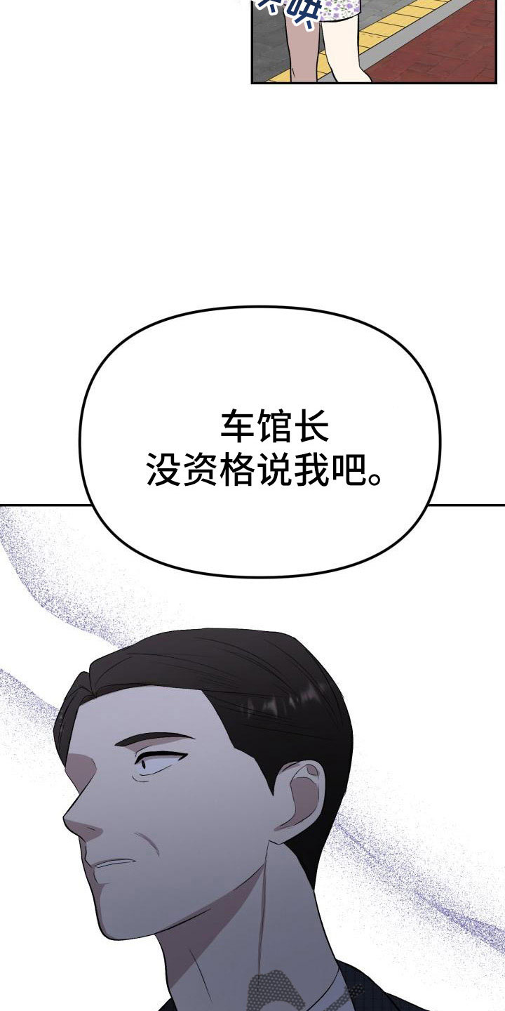 《标记阿尔法》漫画最新章节第55章：翻盘免费下拉式在线观看章节第【7】张图片