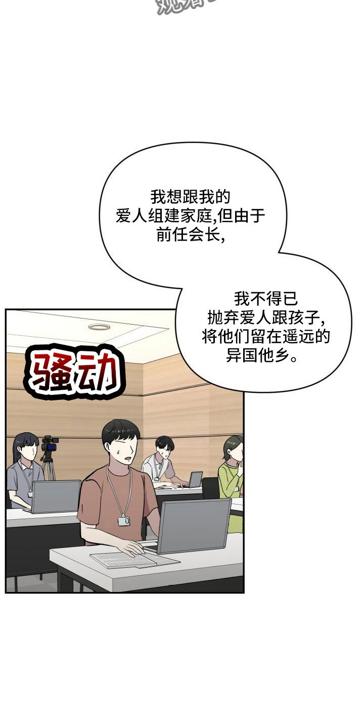 《标记阿尔法》漫画最新章节第55章：翻盘免费下拉式在线观看章节第【20】张图片