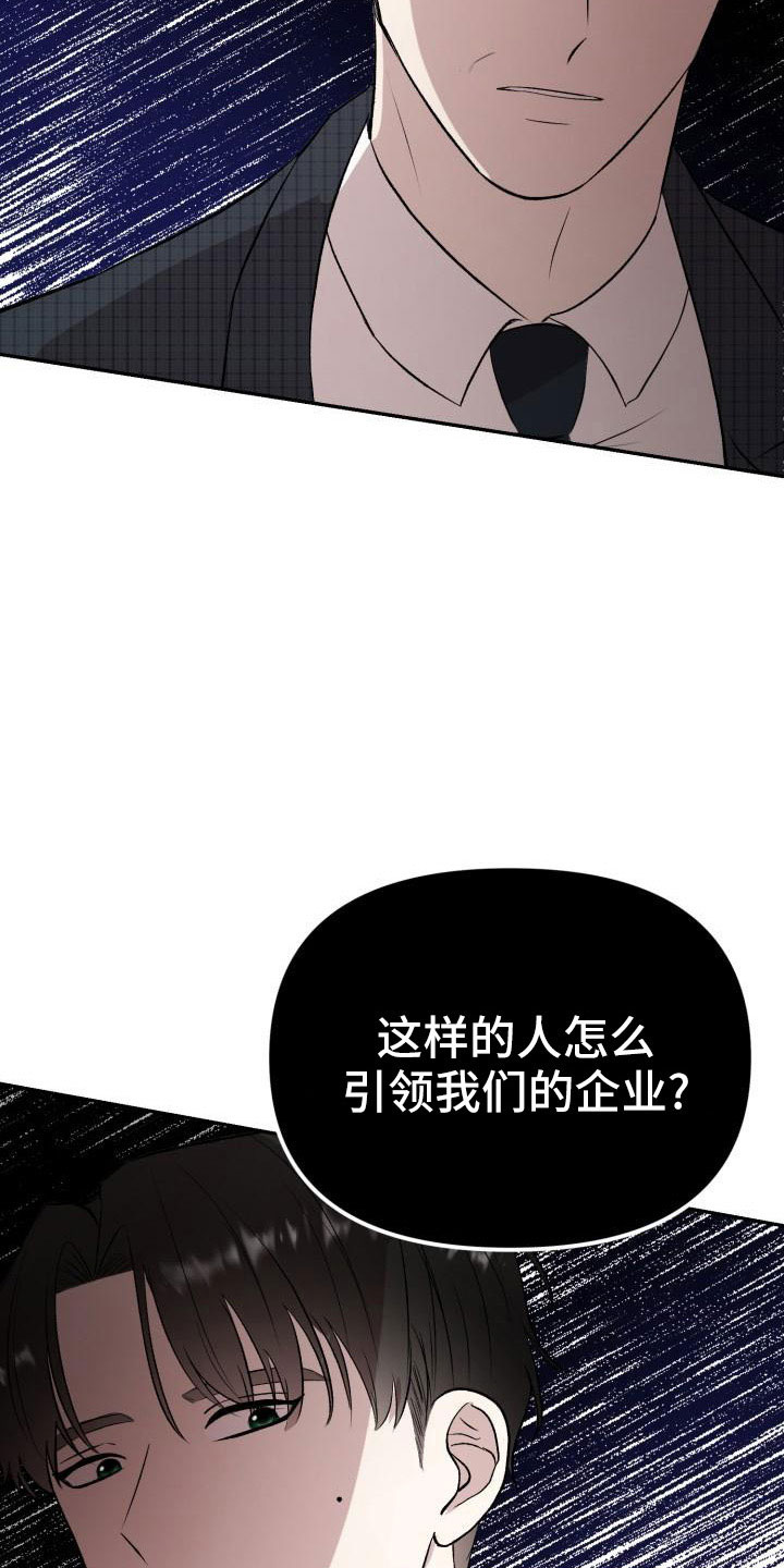 《标记阿尔法》漫画最新章节第55章：翻盘免费下拉式在线观看章节第【15】张图片