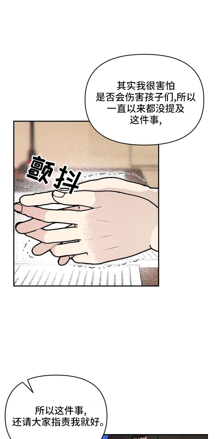 《标记阿尔法》漫画最新章节第55章：翻盘免费下拉式在线观看章节第【18】张图片