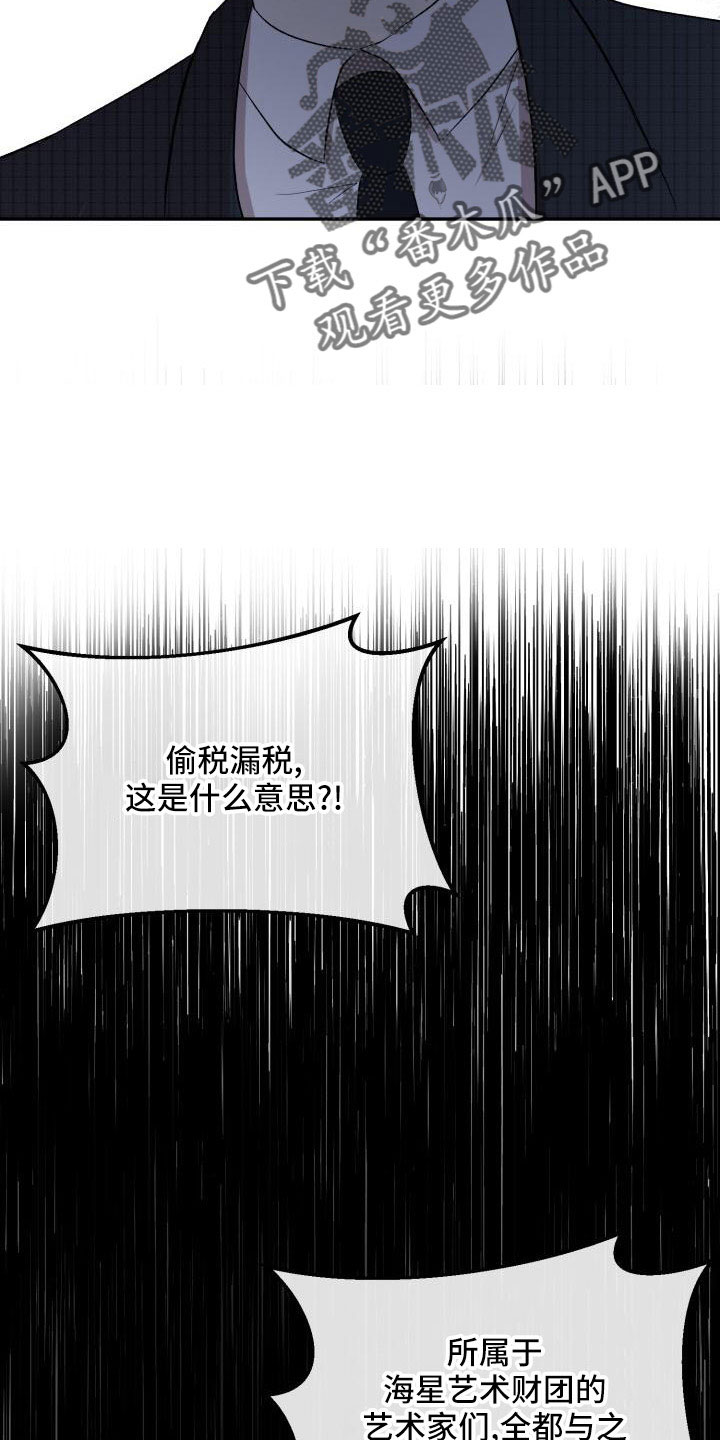 《标记阿尔法》漫画最新章节第55章：翻盘免费下拉式在线观看章节第【6】张图片