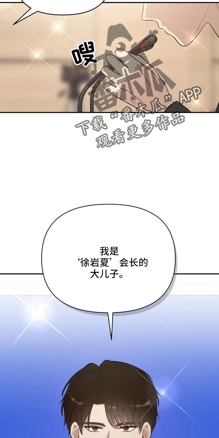 《标记阿尔法》漫画最新章节第55章：翻盘免费下拉式在线观看章节第【31】张图片