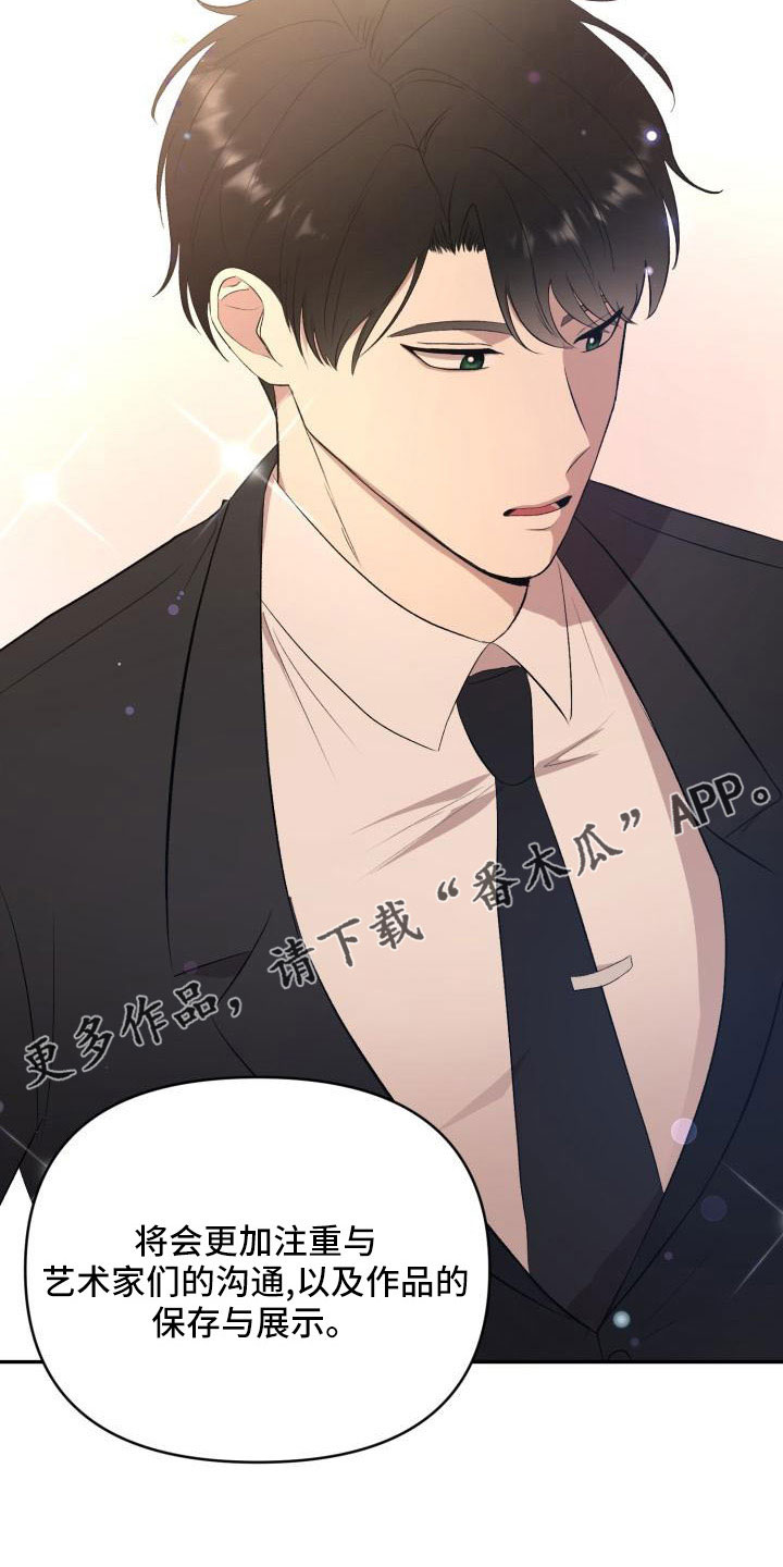 《标记阿尔法》漫画最新章节第55章：翻盘免费下拉式在线观看章节第【1】张图片