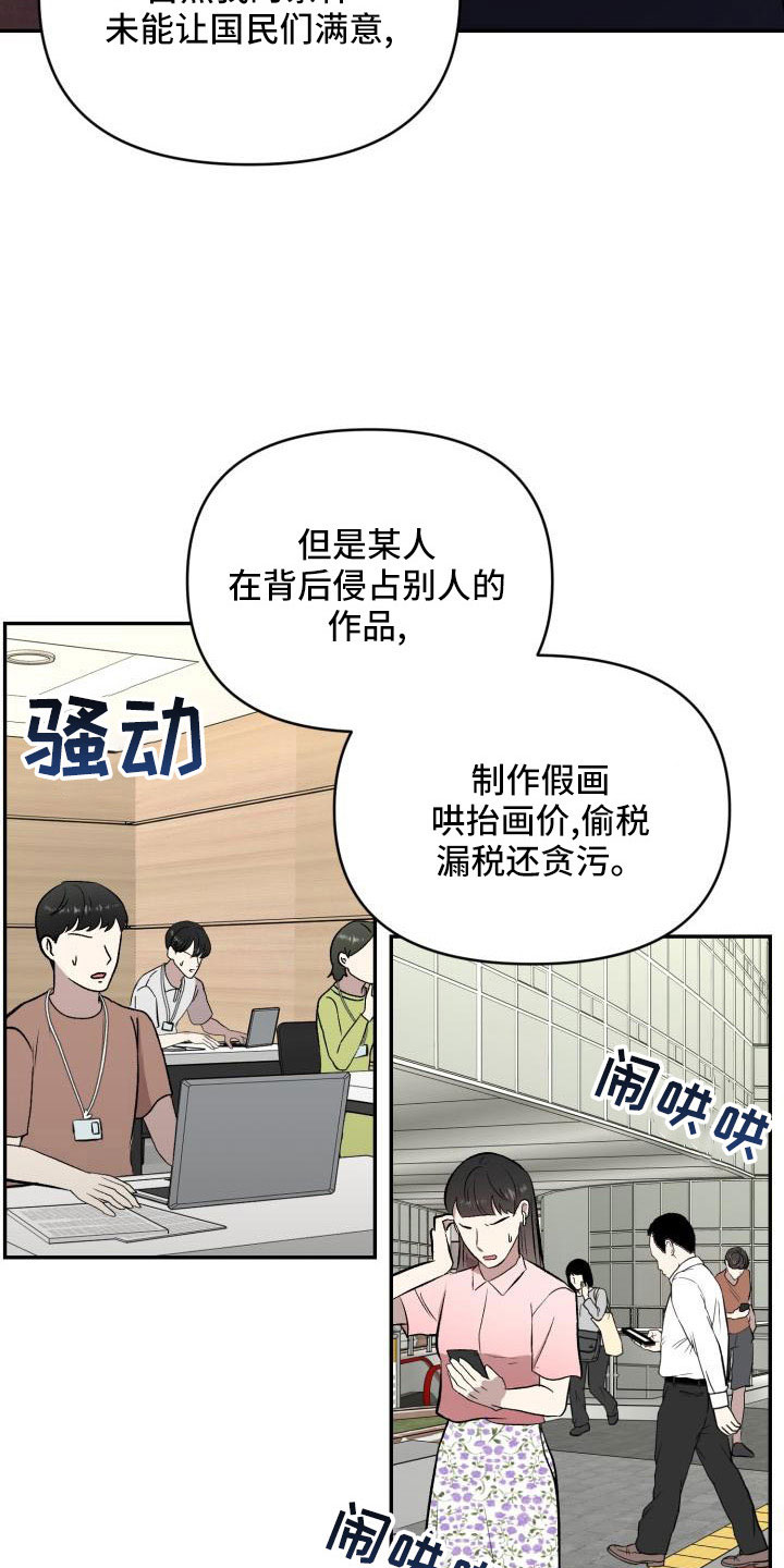 《标记阿尔法》漫画最新章节第55章：翻盘免费下拉式在线观看章节第【8】张图片