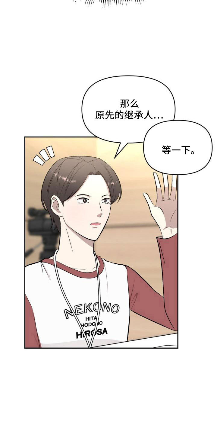 《标记阿尔法》漫画最新章节第55章：翻盘免费下拉式在线观看章节第【26】张图片