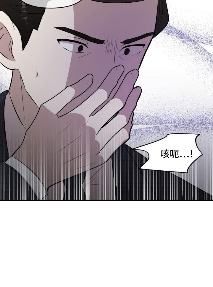 《标记阿尔法》漫画最新章节第55章：翻盘免费下拉式在线观看章节第【11】张图片